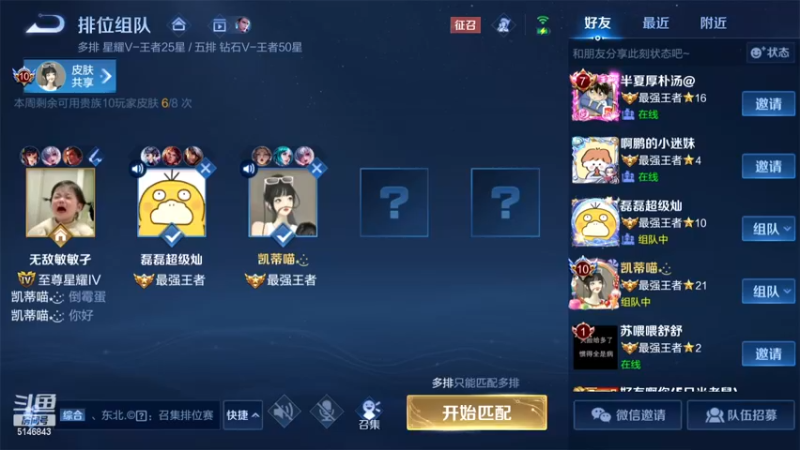 【2022-11-18 13点场】小啊鹏Zz：国服姜子牙五排带粉一张办卡上车