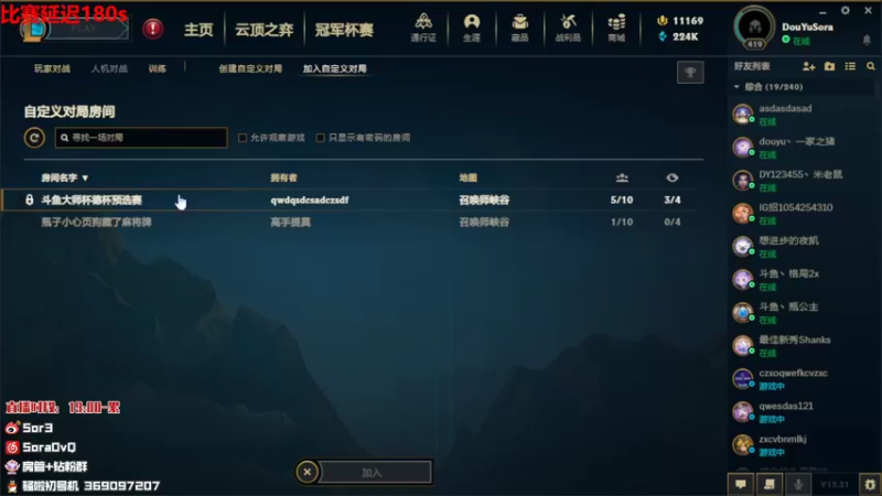【2022-11-16 17点场】DouYuSora：Sora：五点德杯预选赛开赛！