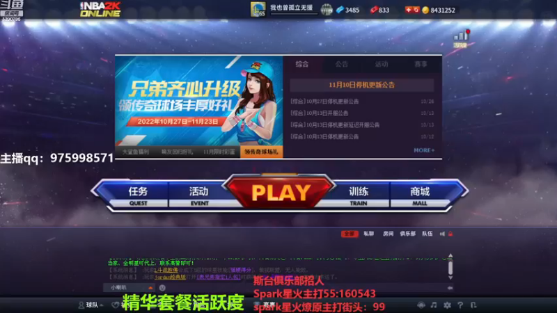【2022-11-18 18点场】PE田田：上分哥哥来！