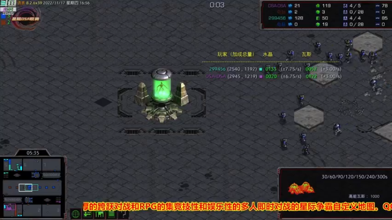 【2022-11-17 16点场】星际DSA联赛：新手特训营招募中..!