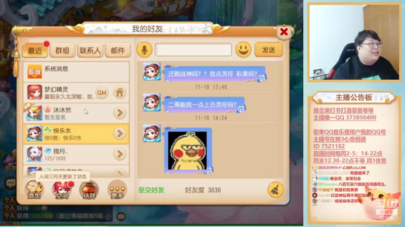 【2022-11-18 17点场】小儿郎丶丶：梦幻西游手游~221869~~