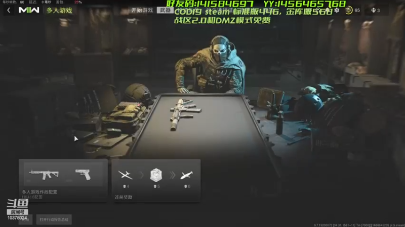 【2022-11-17 14点场】幽灵卢克：COD19 探索DMZ模式