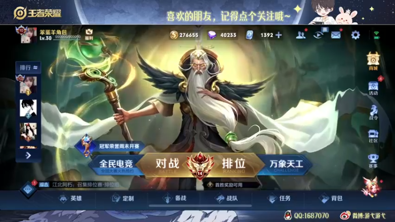 【2022-11-17 22点场】游弋：新版姜子牙 92星单排101