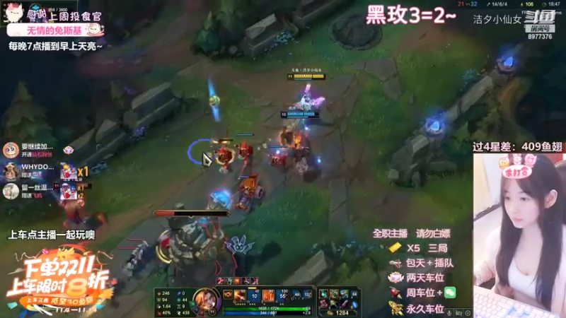 【英雄联盟】洁夕小仙女的精彩时刻 20221114 03点场(4)