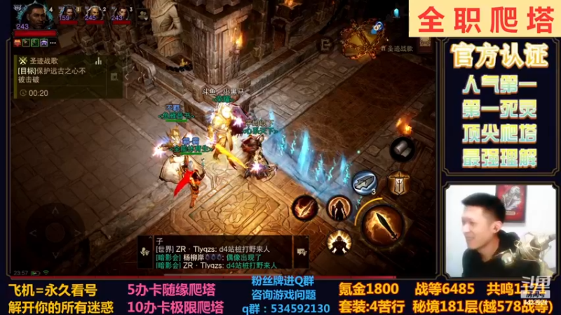 【2022-11-17 23点场】渝万丶小黑马：金牌导师丨全职业爬塔