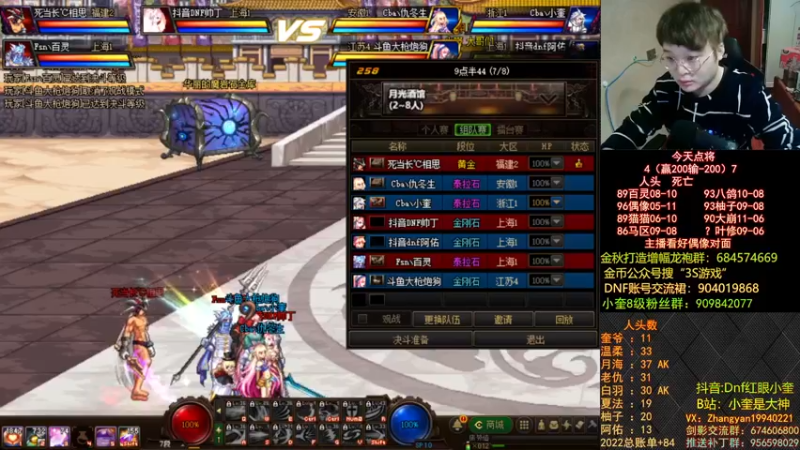 【2022-11-18 19点场】红眼小奎：顶级44+奎布斯！~~~