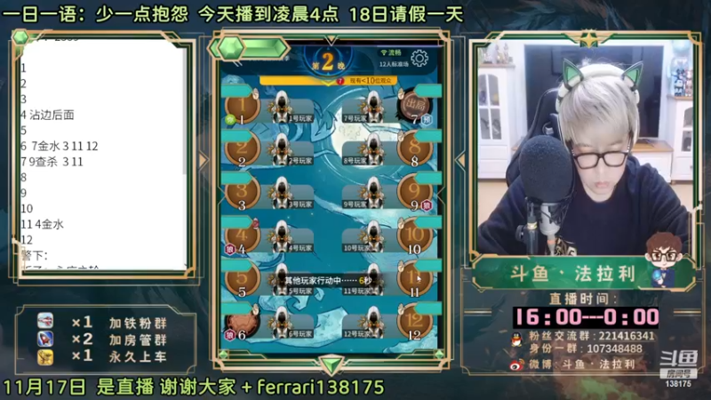 【2022-11-17 23点场】法拉利的直播间：大师赛重启开始怒冲榜一