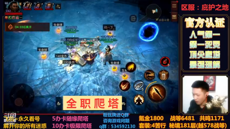 【2022-11-16 23点场】渝万丶小黑马：金牌导师丨全职业爬塔