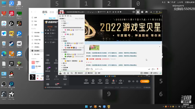 【2022-11-18 19点场】仙某某：神秘直播间88080