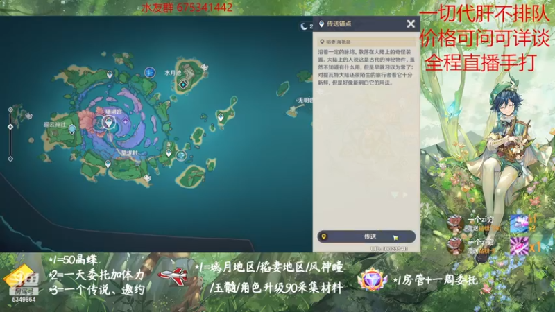 【2022-11-16 22点场】请叫我总攻大人丶：原神探图/钓鱼/日常/晶蝶