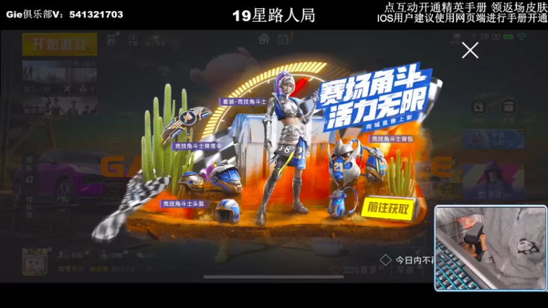 【2022-11-18 19点场】小妖洋：【开精英手册换返场皮肤】