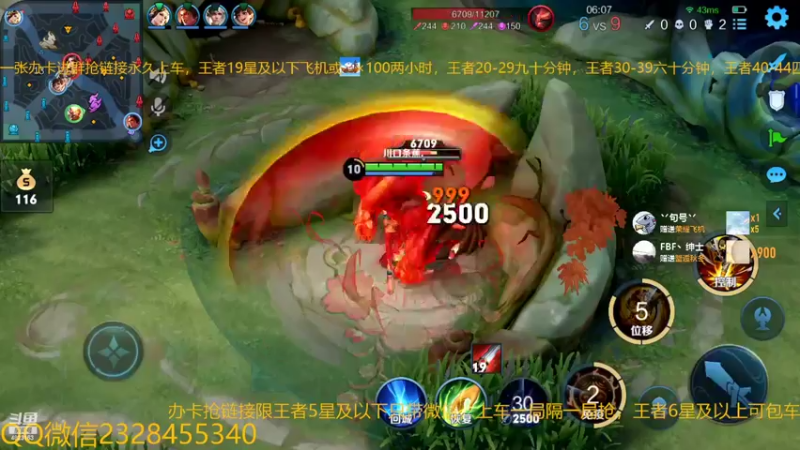 【2022-11-18 04点场】FBF丶飞总：国服猴子一张办卡永久上车