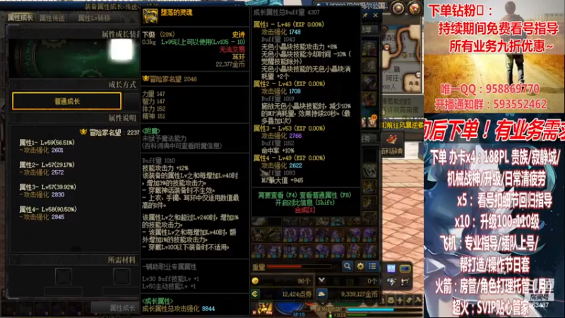 【2022-11-18 04点场】DNF丶心软：在线看号~军团~回归指导/打造~