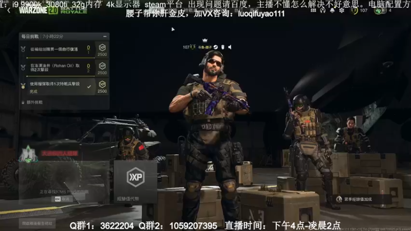 【2022-11-18 05点场】Zy丶腰子：战区2！太好玩啦！哇呜！