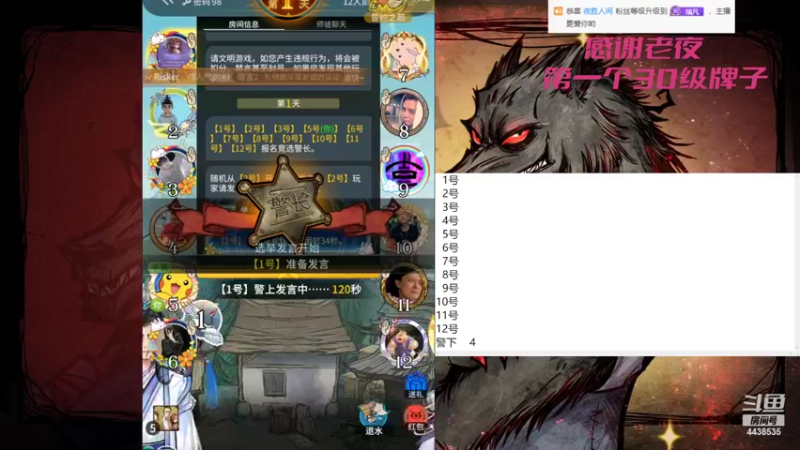 【2022-11-14 13点场】瑞凡YT：狼人杀教学局