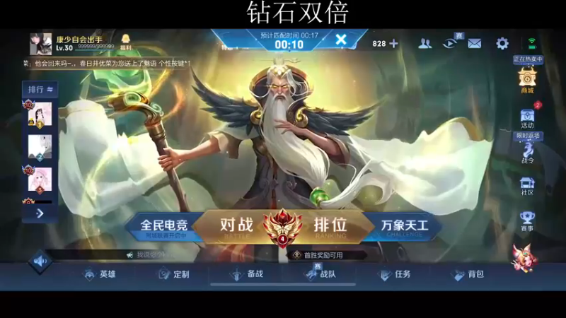 【2022-11-18 18点场】不如叫我慢慢：2300巅峰赛挑战赛，加油