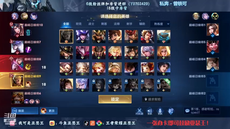 【2022-11-18 19点场】亚瑟王丶Z：巅峰赛2332分冲2400！！！加油！