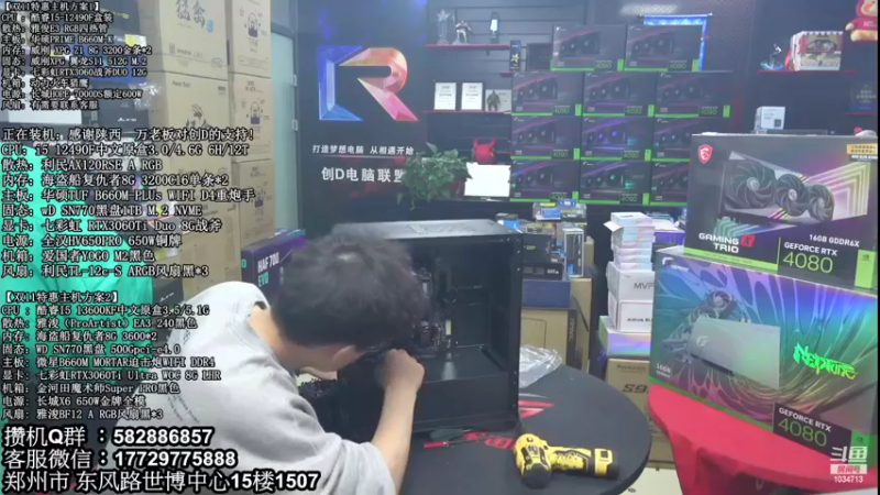 【2022-11-18 11点场】创D电脑联盟：郑州创D：双11返场电脑活动开启