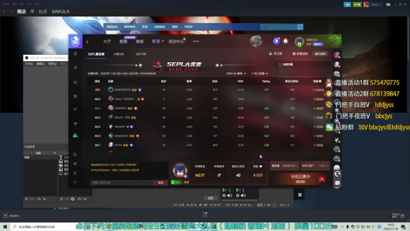 【2022-11-18 18点场】sakula吴润波：调整pl连续躺~