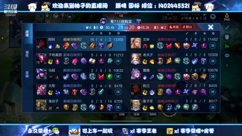 【2022-11-18 18点场】毕竟是柚子：射手专场~本周目前小国标鲁班