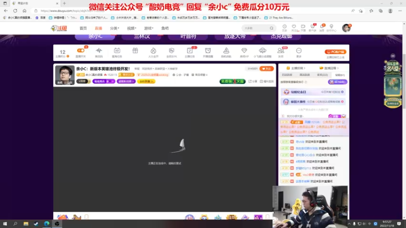 【2022-11-18 09点场】余小C真的很强：余小C：新版本英雄池终极开发！