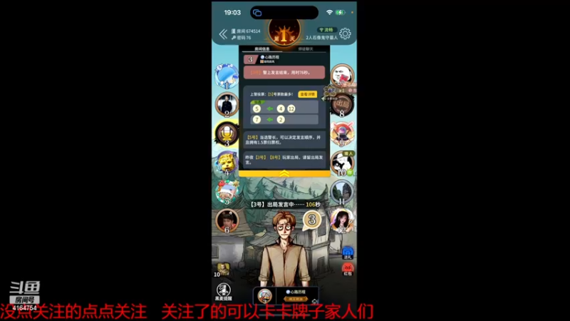 【2022-11-17 19点场】冠磊崽：狼人杀石像鬼 板子！