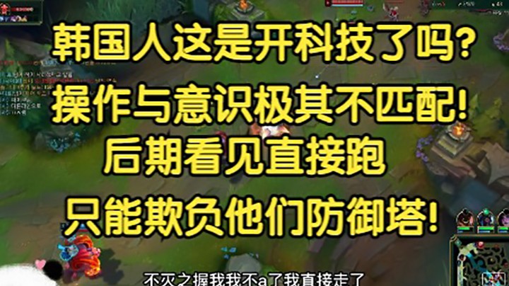 韩国人这是开科技了吗？大G惨遭亚索暴打，后期看见亚索就跑，只好欺负防御塔！