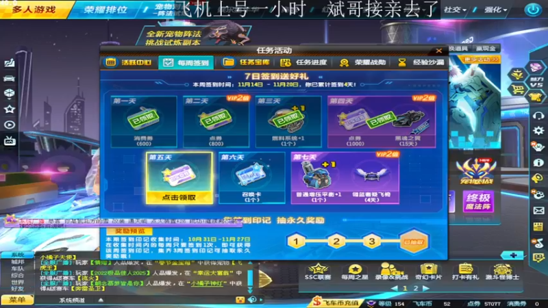 【2022-11-18 00点场】BN丶严斌：阿歪来啦，开飞开飞。