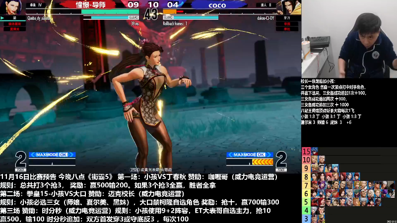 【格斗游戏】游天堂的精彩时刻 20221118 07点场