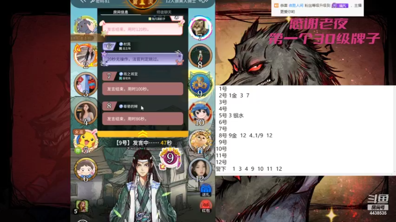 【2022-11-11 13点场】瑞凡YT：狼人杀教学局