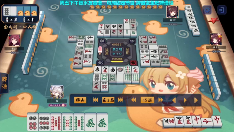 【2022-11-18 13点场】平平无奇安澜君：安澜雀魂：来了 来了 周五讲谱日