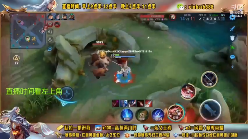 【2022-11-18 03点场】信白丶李白导师：国服李白带粉 有车位