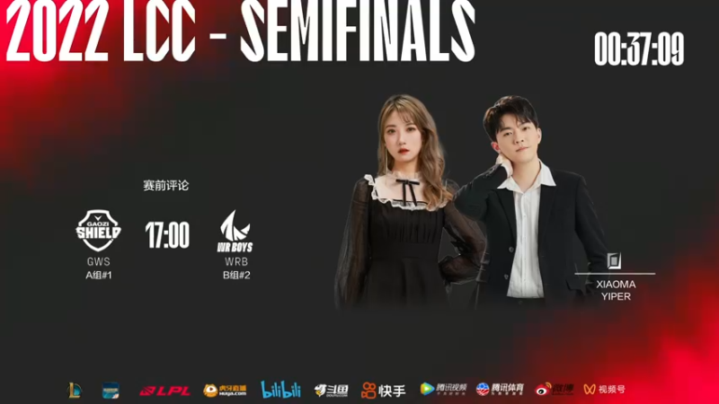 【2022-11-19 16点场】英雄联盟赛事3：解说主持杯净流