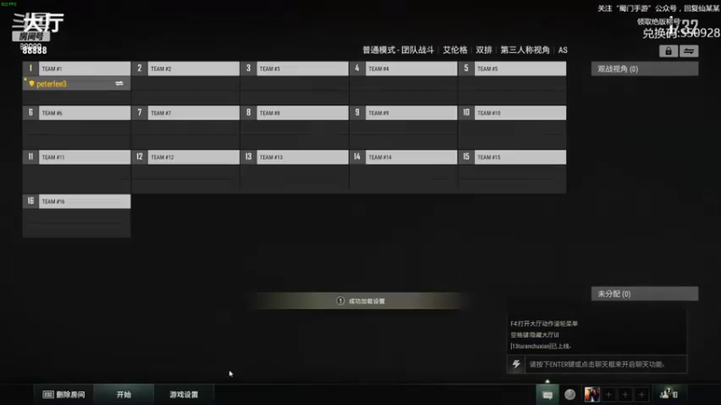 【2022-11-18 21点场】仙某某：神秘直播间88080