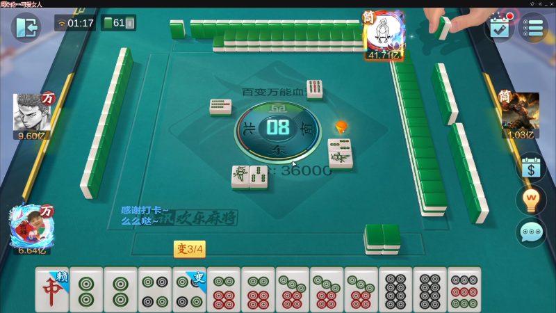 【欢乐麻将】靓旭的精彩时刻 20221119 10点场