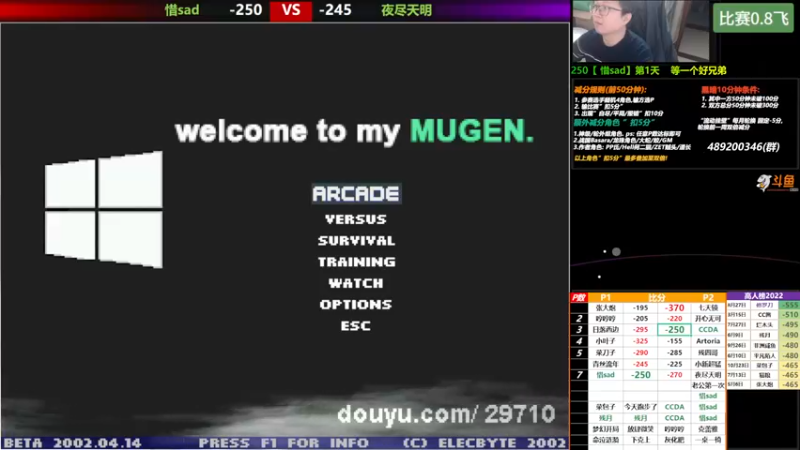 【2022-11-18 17点场】那日的风：【MUGEN】救救我 好兄弟