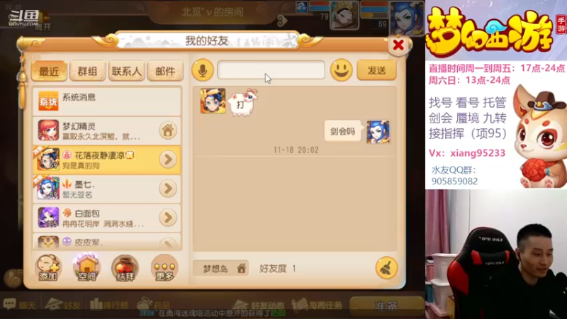 【2022-11-18 20点场】项95：专业帮找号看号~蜃境~剑会~指挥~