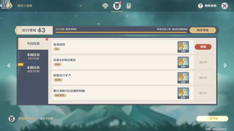 【2022-11-16 20点场】叶梧缘：全角色慢肝养成中