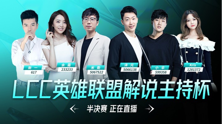 英雄联盟解说杯 WR男团 vs 搞子盾 第一局