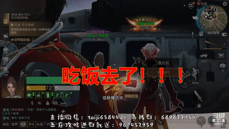 【2022-11-18 19点场】中华田园冯太极：备战12月2日第五季，营地收人