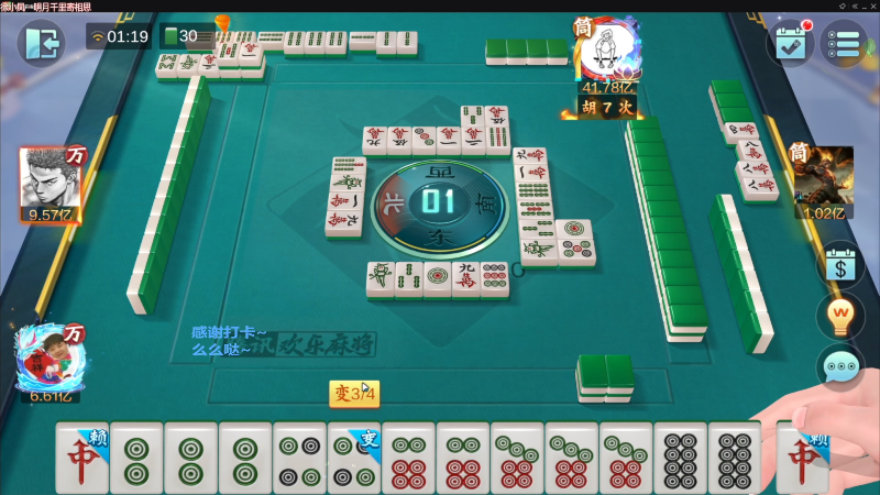【欢乐麻将】靓旭的精彩时刻 20221119 10点场