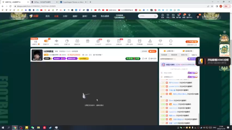 【2022-11-19 21点场】CSGO解说伟伟：最懂CSGO的直播间