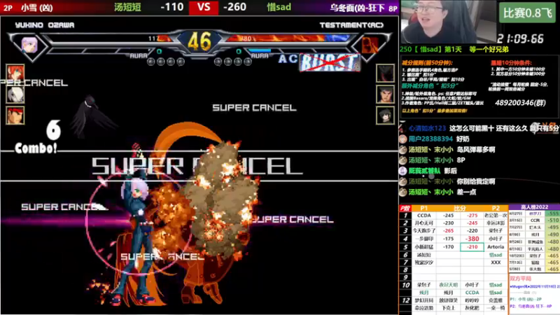 【2022-11-18 23点场】那日的风：【MUGEN】救救我 好兄弟