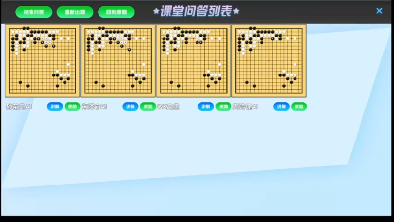周六6点半有段班20221119围棋网课