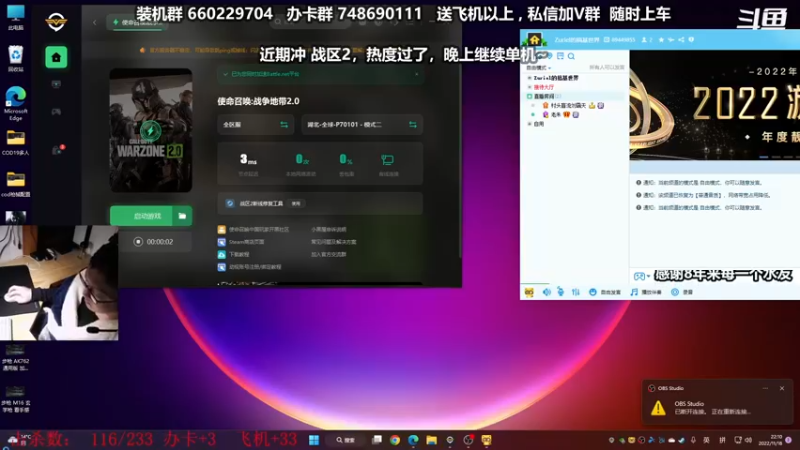 【2022-11-18 22点场】老朱Zuriel739：【战区2！吃鸡真好玩】