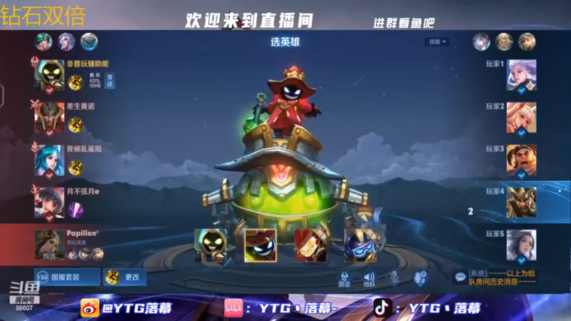 【2022-11-18 23点场】YTG丶落幕：钻石双倍冰封之焰