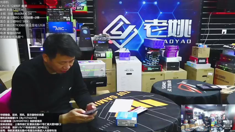 【2022-11-19 13点场】上海老姚：双11来袭 欢迎进店选购