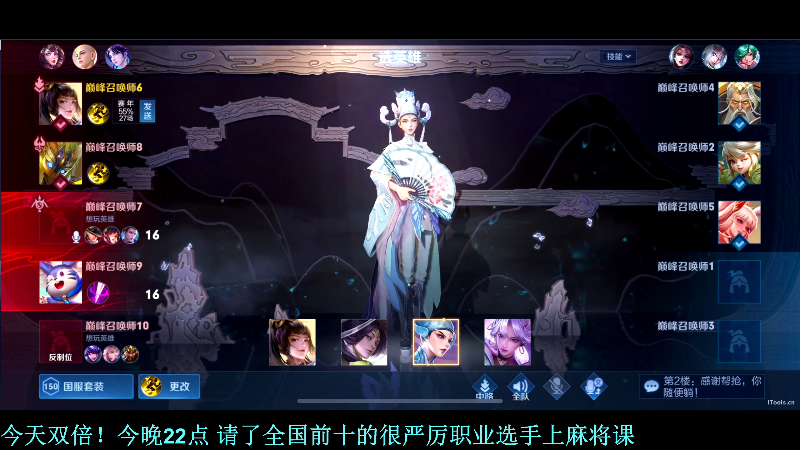 我在斗鱼看DL丶拖米直播王者荣耀