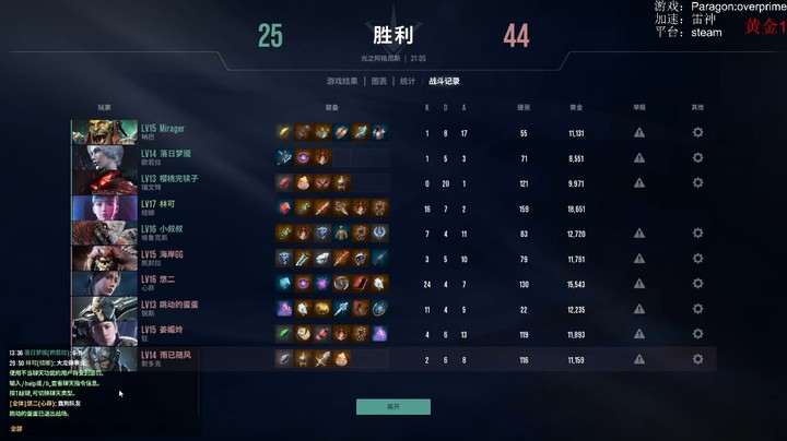 Paragon新英雄结娜以一敌九逆风翻盘！