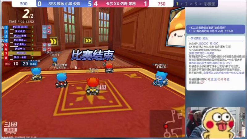 【2022-11-19 00点场】x8丿：X8:恭喜王哥，红旗夺冠~~